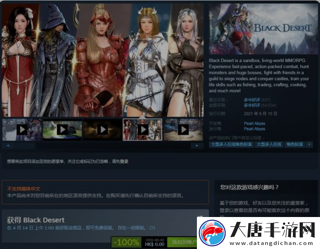Steam-喜加一：黑色沙漠免費領(lǐng)-斧牛加速器助力一鍵入庫