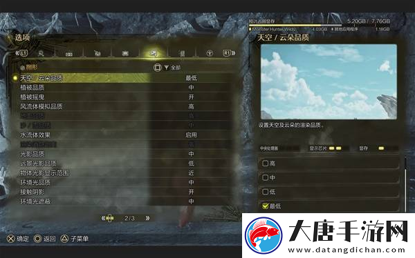 怪物獵人荒野4070畫(huà)面設(shè)置參考