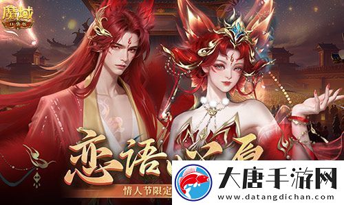 情人節(jié)限定外觀！魔域口袋版214情人節(jié)時(shí)裝上新！