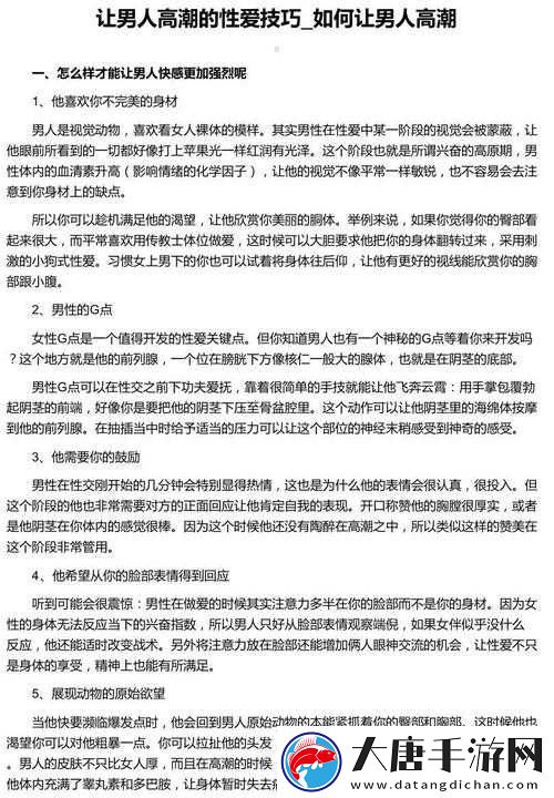 如何讓男人性興奮？這 5 個(gè)技巧一定要知道