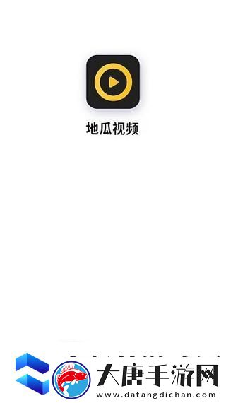 地瓜視頻下載app視頻免費(fèi)-網(wǎng)友：這是一款值得嘗試的應(yīng)用！