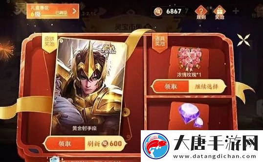 王者榮耀6級(jí)皮膚禮盒剛開(kāi)放就出BUG-已有多名玩家錯(cuò)失傳說(shuō)皮膚