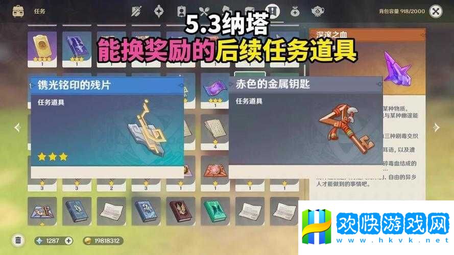 原神璣衡任務(wù)怎么完成-全面攻略揭秘-難點疑問一打盡！