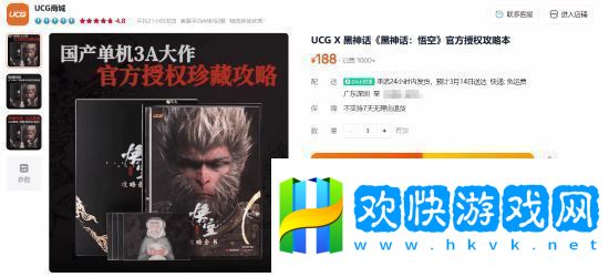 賣出超1000本！黑神話