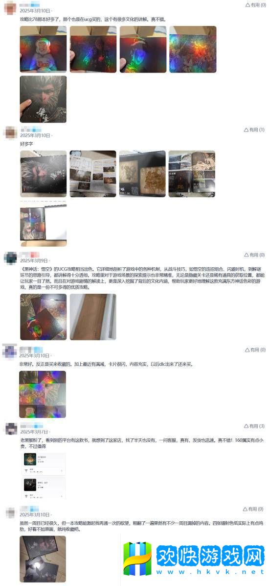 賣出超1000本！黑神話