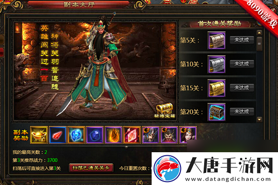 戰(zhàn)功赫赫8090鐵騎三國(guó)公測(cè)再覓猛將蹤跡