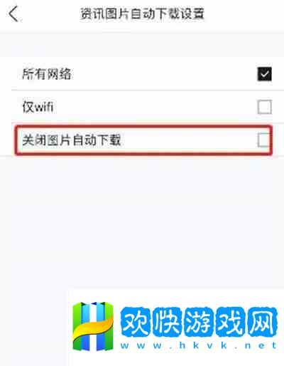 掌上英雄聯(lián)盟怎么關閉圖片自動下載的功能