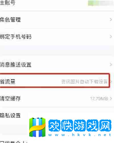 掌上英雄聯(lián)盟怎么關閉圖片自動下載的功能