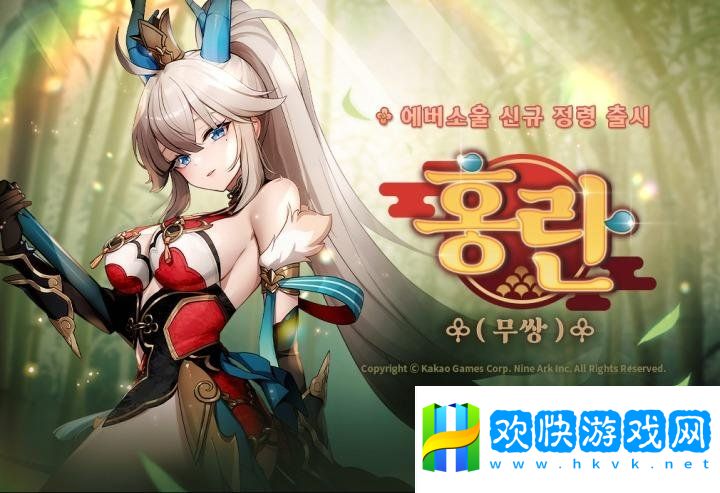 迷人身材！韓國手機類RPG《永恒靈魂》推出新精靈“無雙”