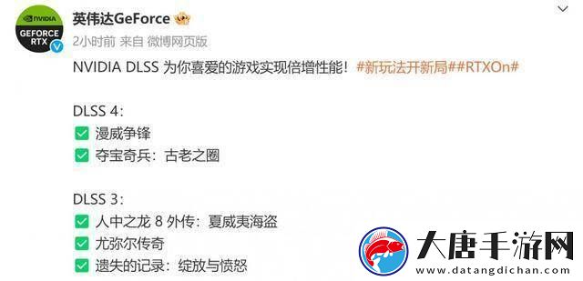 漫威爭(zhēng)鋒等游戲升級(jí)DLSS技術(shù)-英偉達(dá)RTX體驗(yàn)再升級(jí)！