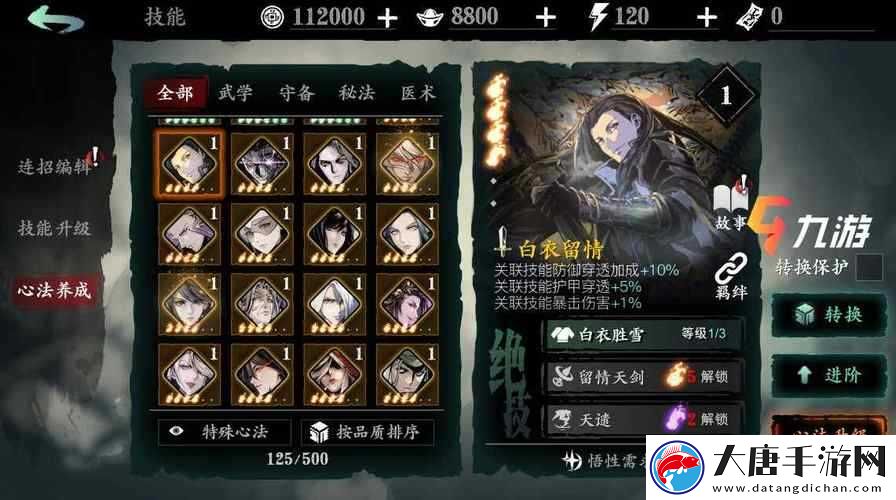 影之刃3沉思之人心法怎么用？揭秘資源管理、高效利用與價值最大化秘訣！