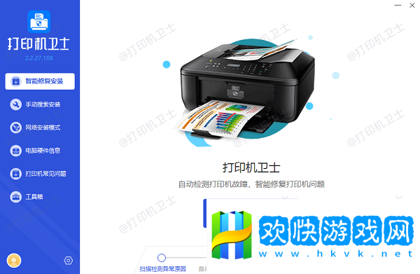 立即檢測打印機驅(qū)動