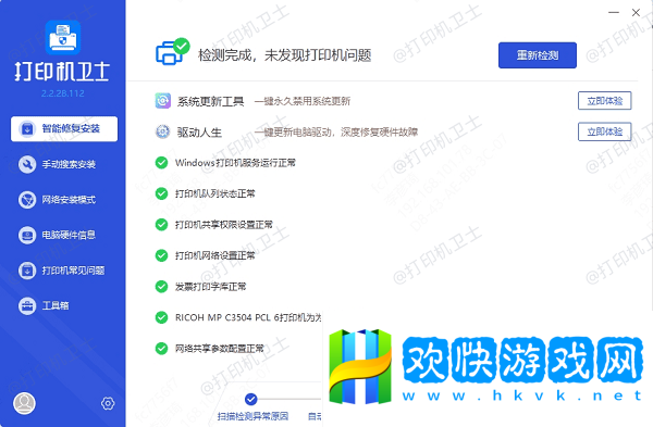 打印機驅(qū)動下載