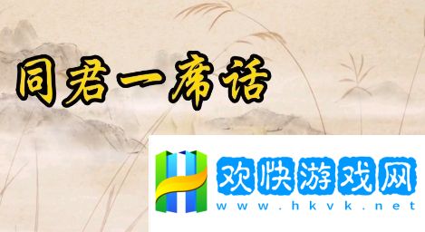 聽君一席話勝讀十年書是什么梗網(wǎng)絡用語-聽君一席話勝讀十年書梗意思及出處分享